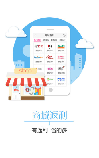 免費下載購物APP|折扣享返利 app開箱文|APP開箱王