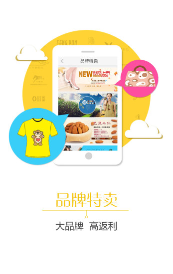 免費下載購物APP|折扣享返利 app開箱文|APP開箱王