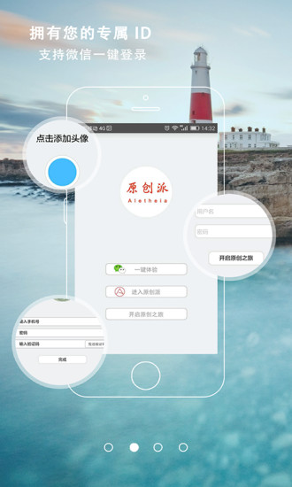 免費下載攝影APP|原创派 app開箱文|APP開箱王