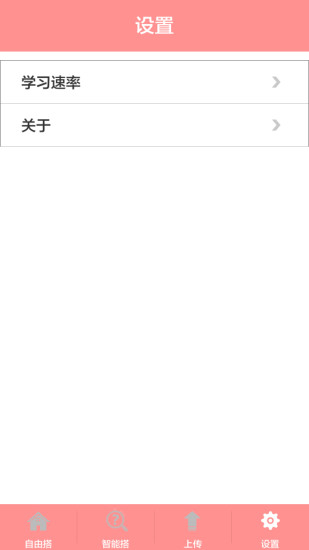 免費下載休閒APP|配衣搭配 app開箱文|APP開箱王