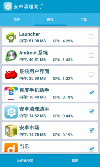 免費下載工具APP|安卓清理助手 app開箱文|APP開箱王