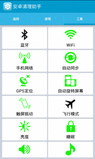 免費下載工具APP|安卓清理助手 app開箱文|APP開箱王