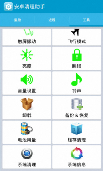 免費下載工具APP|安卓清理助手 app開箱文|APP開箱王