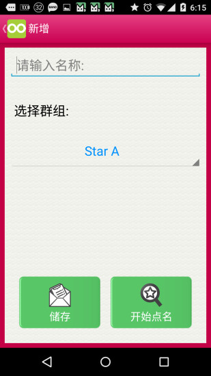 免費下載教育APP|点名EZ app開箱文|APP開箱王