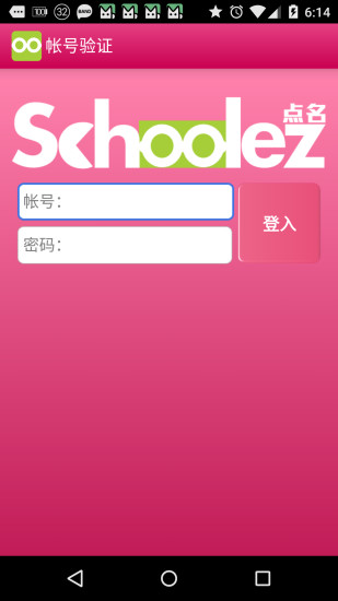 免費下載教育APP|点名EZ app開箱文|APP開箱王