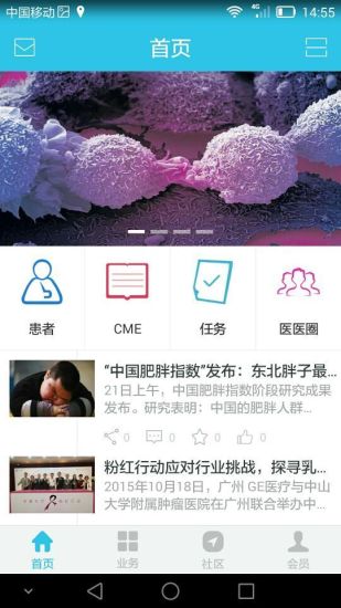 免費下載書籍APP|好医生官网新版 app開箱文|APP開箱王