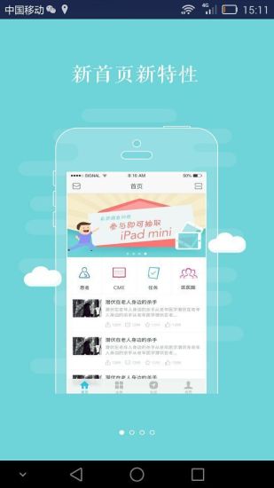 免費下載書籍APP|好医生官网新版 app開箱文|APP開箱王