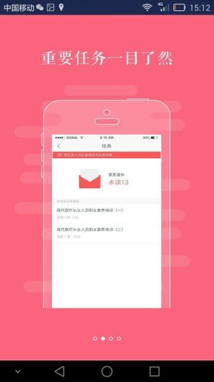 免費下載書籍APP|好医生官网新版 app開箱文|APP開箱王