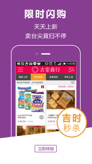 免費下載購物APP|吉室商行 app開箱文|APP開箱王