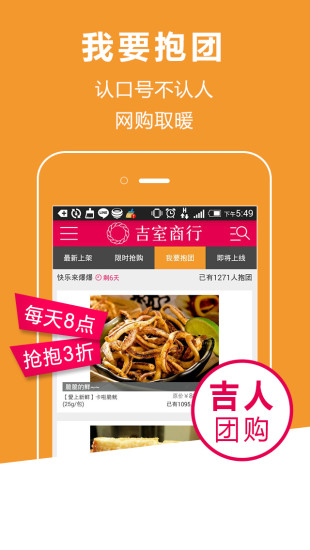 免費下載購物APP|吉室商行 app開箱文|APP開箱王