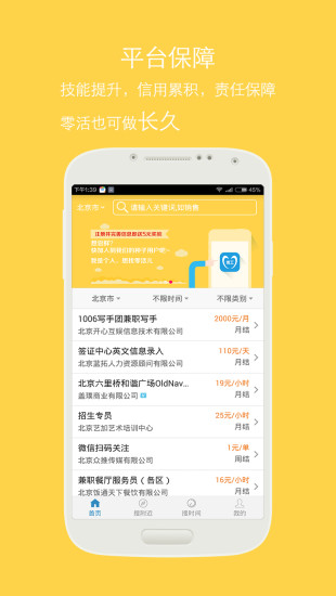 免費下載生活APP|微工 app開箱文|APP開箱王