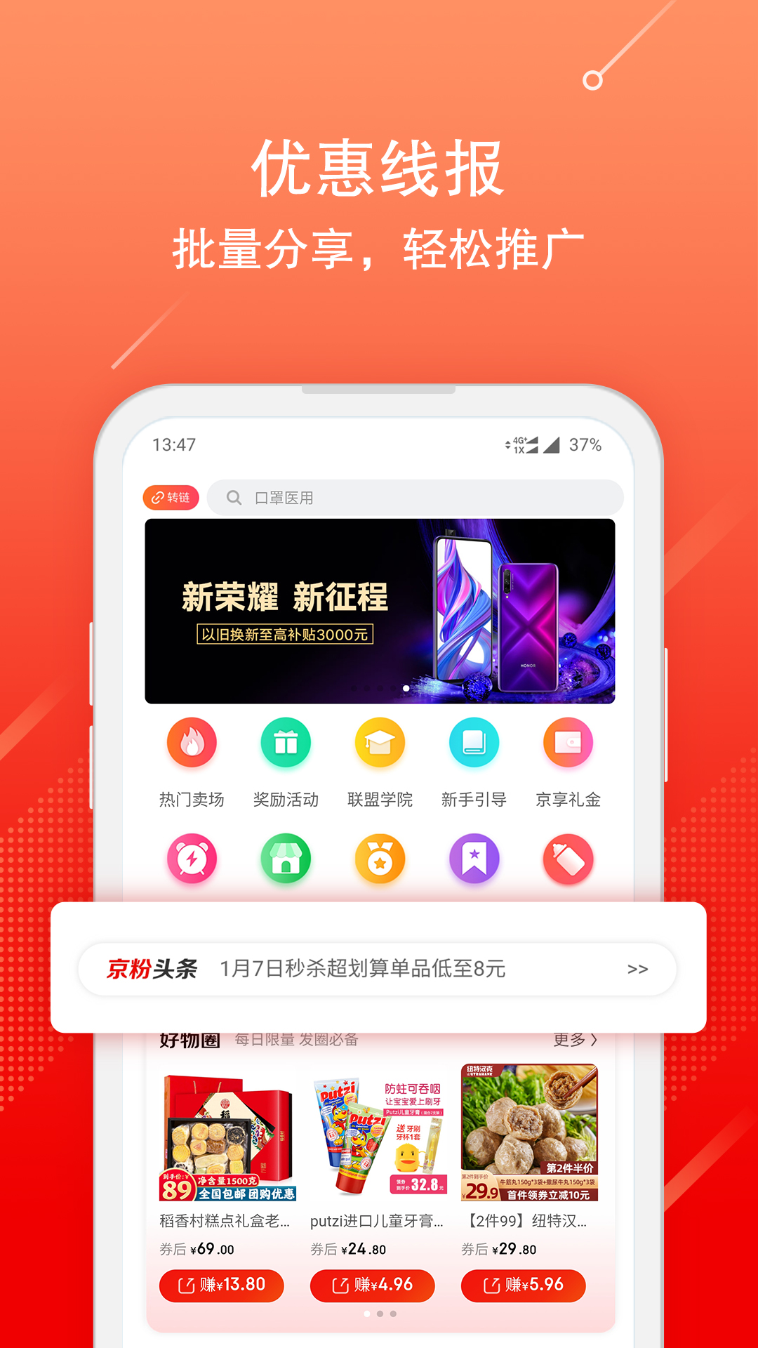 京粉 截图 3
