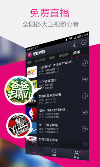 免費下載工具APP|影视大全播放器 app開箱文|APP開箱王