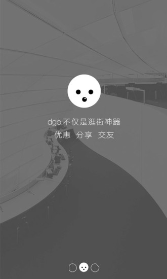 免費下載社交APP|dgo app開箱文|APP開箱王