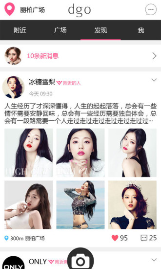 免費下載社交APP|dgo app開箱文|APP開箱王