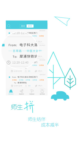 免費下載社交APP|拼客邦 app開箱文|APP開箱王