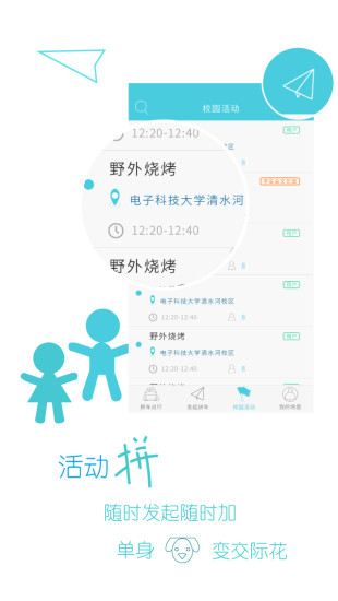 免費下載社交APP|拼客邦 app開箱文|APP開箱王