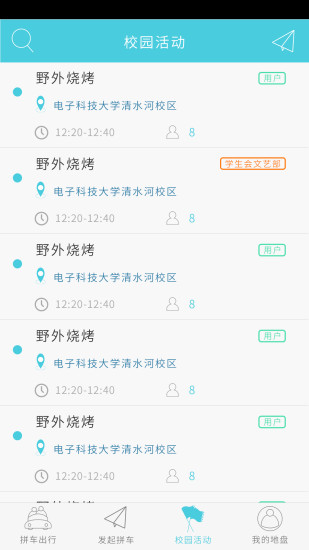 免費下載社交APP|拼客邦 app開箱文|APP開箱王