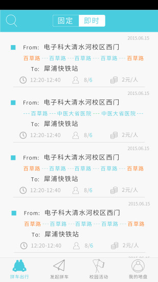 免費下載社交APP|拼客邦 app開箱文|APP開箱王