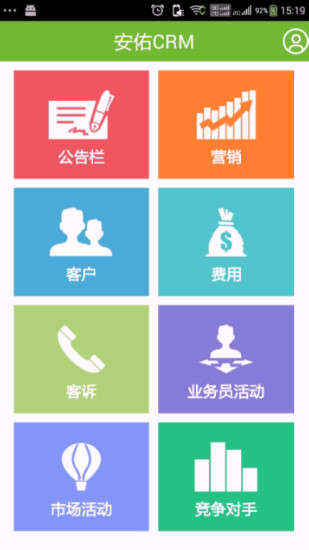 免費下載商業APP|安佑仪表盘 app開箱文|APP開箱王