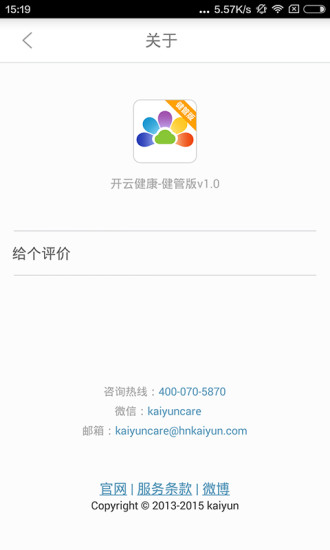 免費下載健康APP|开云健康健管版 app開箱文|APP開箱王