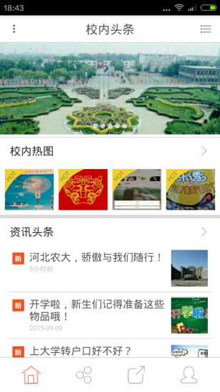 免費下載社交APP|掌中校园 app開箱文|APP開箱王