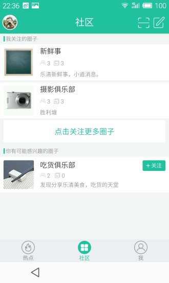 免費下載社交APP|乐清俱乐部 app開箱文|APP開箱王