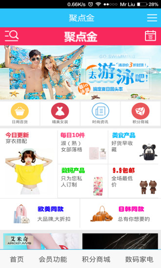 免費下載購物APP|聚点金 app開箱文|APP開箱王