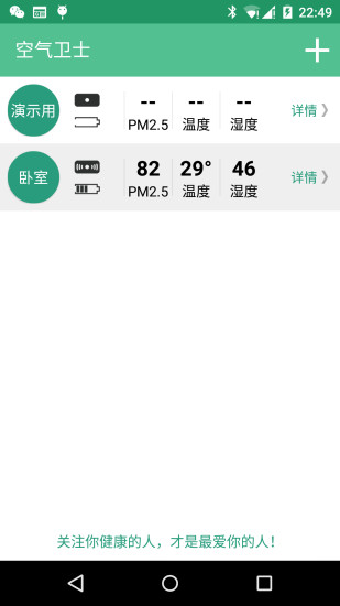 免費下載工具APP|诺科兰德空气卫士 app開箱文|APP開箱王