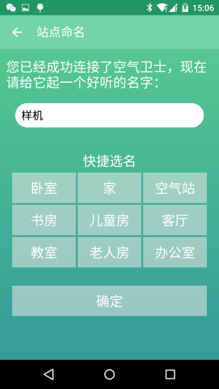 免費下載工具APP|诺科兰德空气卫士 app開箱文|APP開箱王