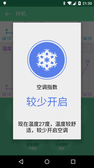 免費下載工具APP|诺科兰德空气卫士 app開箱文|APP開箱王