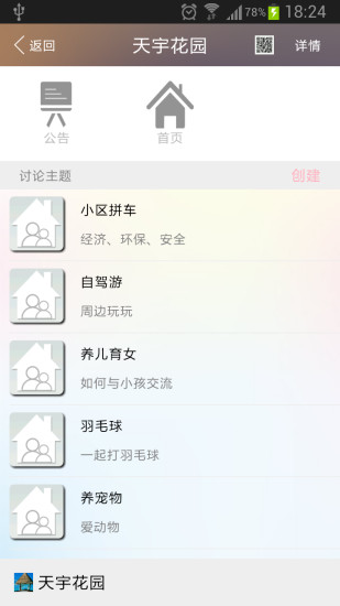 免費下載社交APP|社聚 app開箱文|APP開箱王