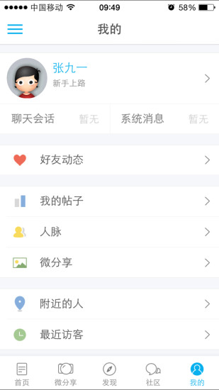 免費下載社交APP|大诸暨 app開箱文|APP開箱王