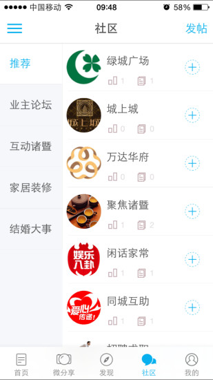 免費下載社交APP|大诸暨 app開箱文|APP開箱王