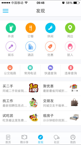 免費下載社交APP|大诸暨 app開箱文|APP開箱王