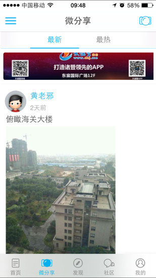 免費下載社交APP|大诸暨 app開箱文|APP開箱王