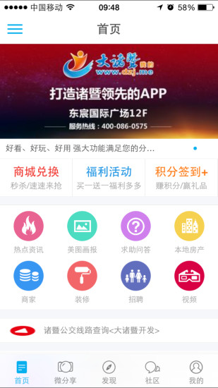 免費下載社交APP|大诸暨 app開箱文|APP開箱王