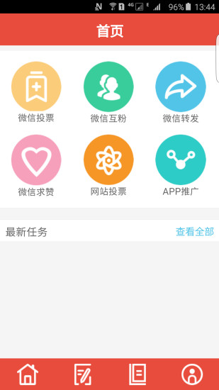 免費下載生活APP|推推 app開箱文|APP開箱王