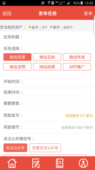 免費下載生活APP|推推 app開箱文|APP開箱王