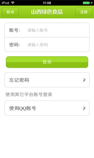 免費下載生活APP|山西绿色食品平台 app開箱文|APP開箱王