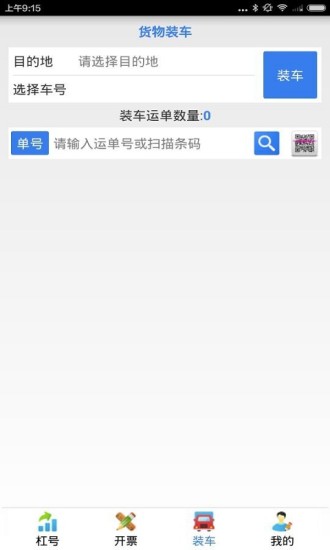 免費下載商業APP|全球通物流助手 app開箱文|APP開箱王