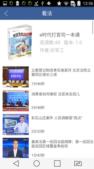 免費下載工具APP|看法 app開箱文|APP開箱王