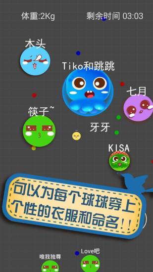 免費下載休閒APP|球球大作战 app開箱文|APP開箱王