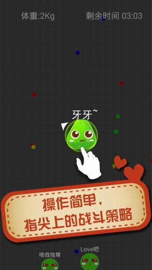 免費下載休閒APP|球球大作战 app開箱文|APP開箱王