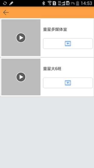 免費下載教育APP|幼云家长端 app開箱文|APP開箱王