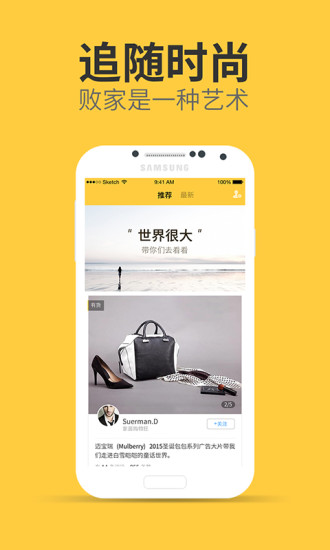 免費下載購物APP|败姐海淘购物分享社区 app開箱文|APP開箱王