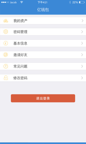 免費下載生活APP|亿钱包 app開箱文|APP開箱王