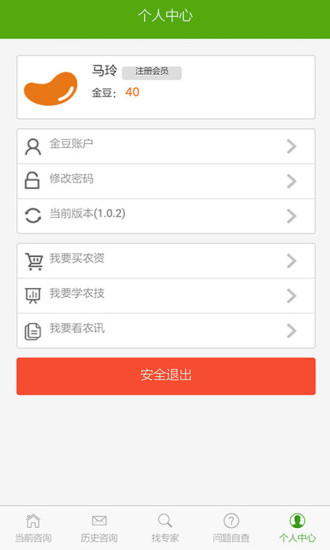 免費下載購物APP|农商1号 app開箱文|APP開箱王