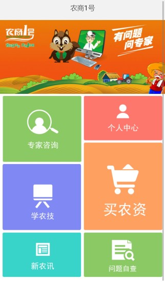 免費下載購物APP|农商1号 app開箱文|APP開箱王