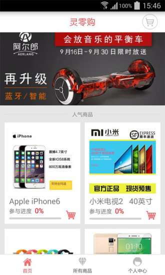 免費下載購物APP|灵零购 app開箱文|APP開箱王